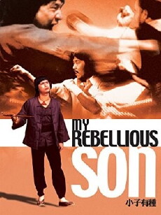 My Rebellious Son (1982) - Stream Online