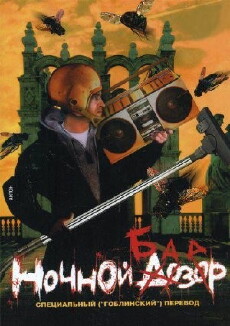 Nochnoy bazar (2005) - Stream Online