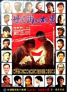The Story of Daniel (1980) - Stream Online