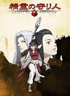 Guardian of the Sacred Spirit (2007) - Stream Online