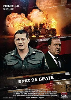 Brat za brata (2010) - Stream Online