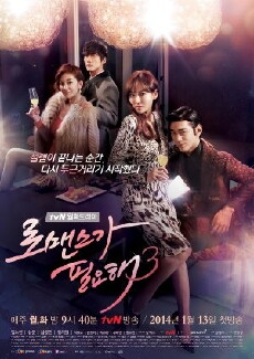 Romanze gesucht (2011) - Stream Online