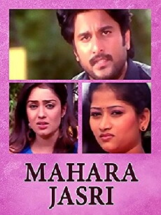 Maha Rajasri (2007) - Stream Online