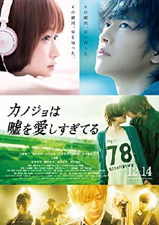 The Liar and His Lover (2013) - Stream Online