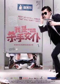 Killer Maid (2017) - Stream Online