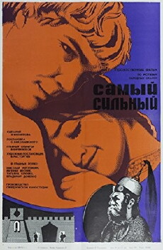 Samyy silnyy (1973) - Stream Online