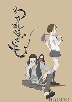 Wasurenagumo (2012) - Stream Online