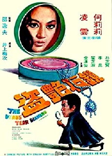 Zhan shi yan dao (1971) - Stream Online
