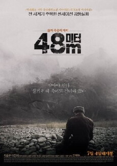 48M (2013) - Stream Online