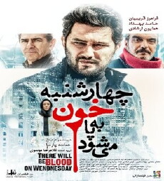 Chaharshanbe Khoon Be Pa Mishavad (2014) - Stream Online