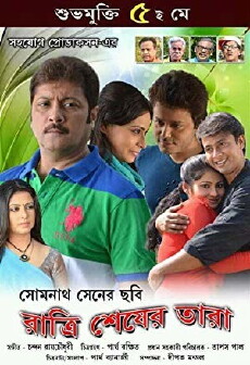 Ratri Shesher Tara (2017) - Stream Online
