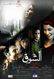 Lust (2011) - Stream Online