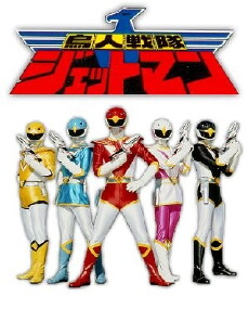 Choujin Sentai Jetman (1991) - Stream Online