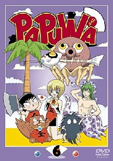 Papuwa (2003) - Stream Online