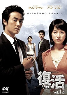 Revenge (2005) - Stream Online