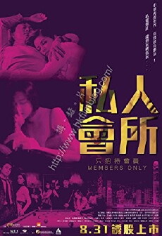 Members Only (2017) - Stream Online