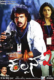 Kalpana 2 (2016) - Stream Online