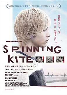 Spinning Kite (2011) - Stream Online