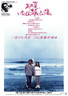 A Scene at the Sea (1991) - Stream Online