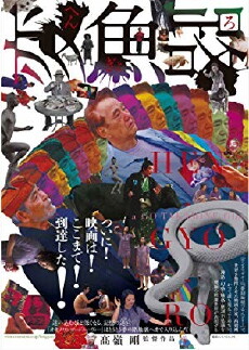 Queer Fish Lane (2016) - Stream Online