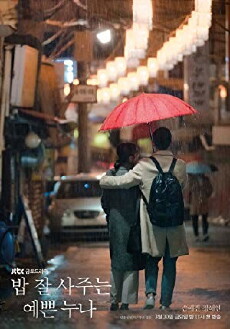 Something in the Rain (2018) - Stream Online