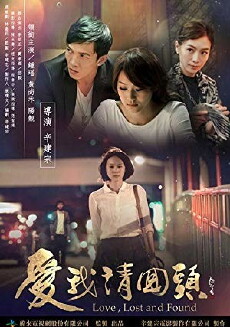 Love, Lost and Found (2016) - Stream Online