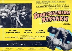 Cloudy Sunday (1959) - Stream Online