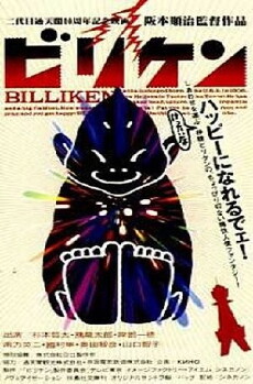 Biriken (2008) - Stream Online