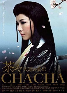 Chacha (2007) - Stream Online