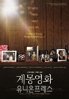 Enlightenment Film (2009) - Stream Online