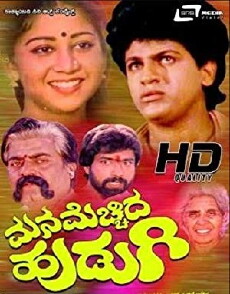 Manamecchida Hudugi (1987) - Stream Online