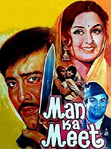 Man Ka Meet (1969) - Stream Online