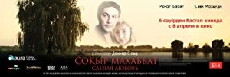 Blind Love/Slepaya lyubov (2017) - Stream Online