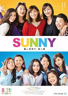 Sunny: Tsuyoi Kimochi Tsuyoi Ai (2018) - Stream Online
