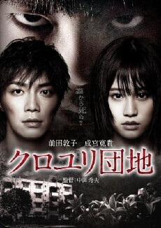 The Complex (2013) - Stream Online