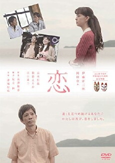 Koi (2014) - Stream Online