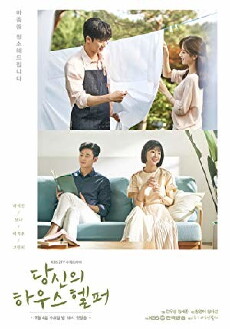 Your House Helper (2018) - Stream Online