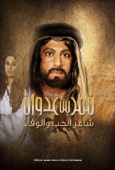 Nimer Bin Adwan (2007) - Stream Online