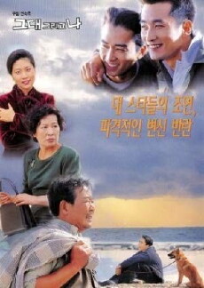 You and I (1997) - Stream Online