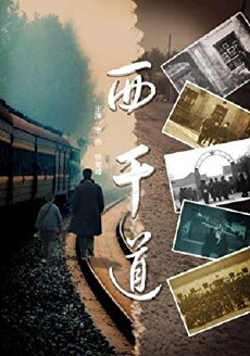 The Western Trunk Line (2007) - Stream Online