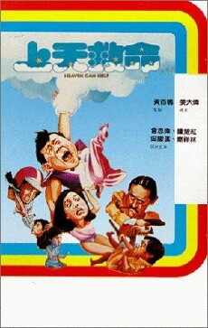 Shang tian jiu ming (1984) - Stream Online