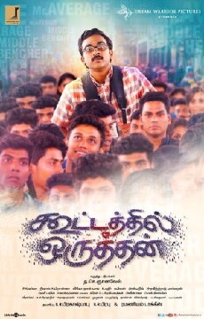 Kootathil Oruthan (2017) - Stream Online