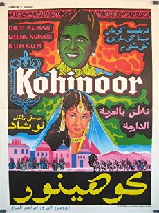 Kohinoor (1960) - Stream Online