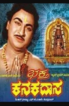 Bhakta Kanakadasa (1960) - Stream Online