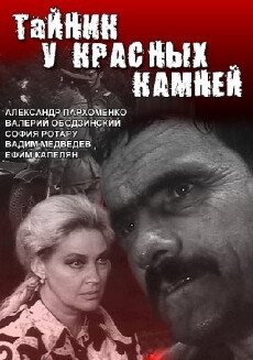 Taynik u krasnykh kamney (1972) - Stream Online
