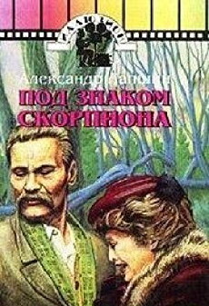 Pod znakom skorpiona (1995) - Stream Online