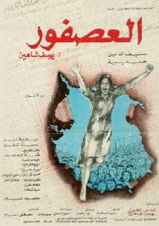 Al-asfour (1972) - Stream Online