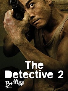 The Detective 2 (2011) - Stream Online
