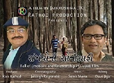 Sambandho Ni Sonography (2016) - Stream Online