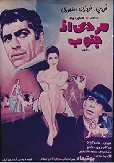 A Man from the South of the City (1970) - Stream Online